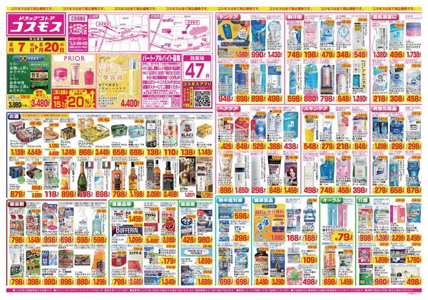 2026年8月7日～2026年8月20日-1