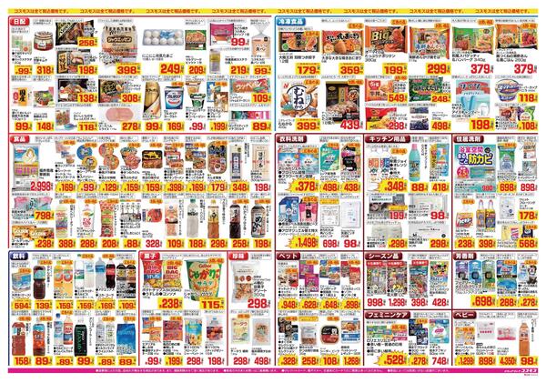 2026年8月7日～2026年8月20日-2