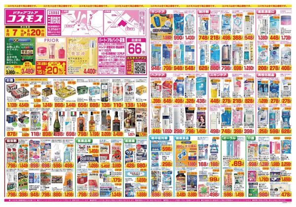 2026年8月7日～2026年8月20日-1