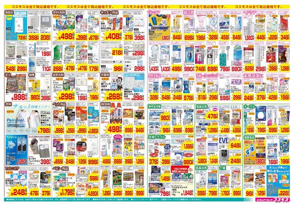 7/24～8/6-2