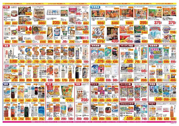 2026年8月7日～2026年8月20日-2