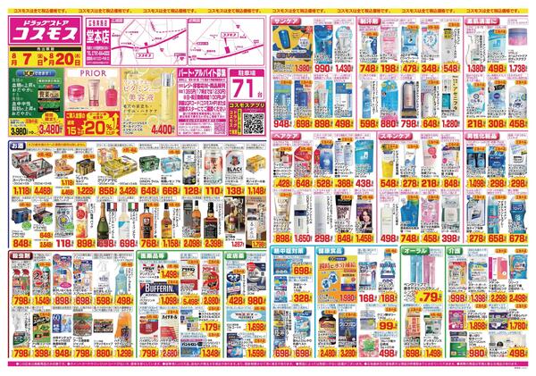 2026年8月7日～2026年8月20日-1
