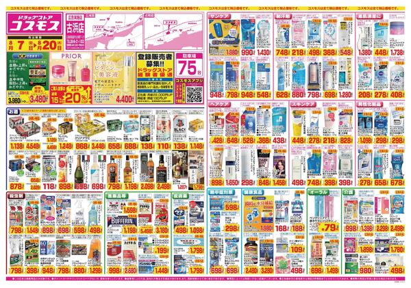 2026年8月7日～2026年8月20日-1