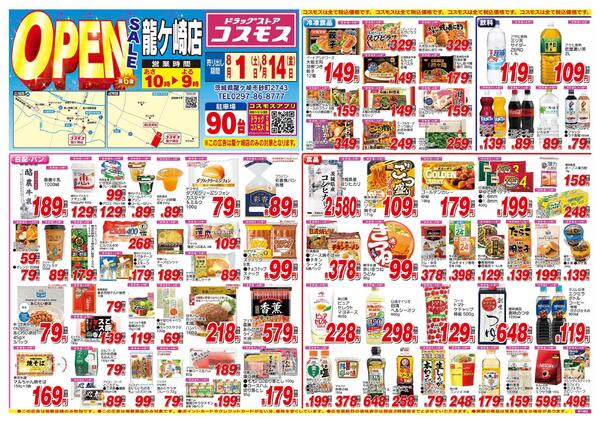 2026年8月1日～2026年8月14日-1