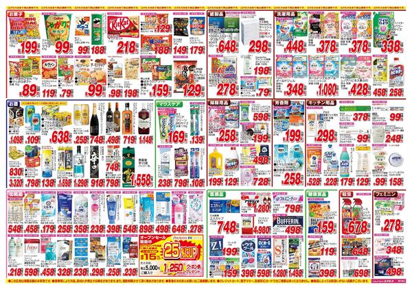 2026年8月1日～2026年8月14日-2