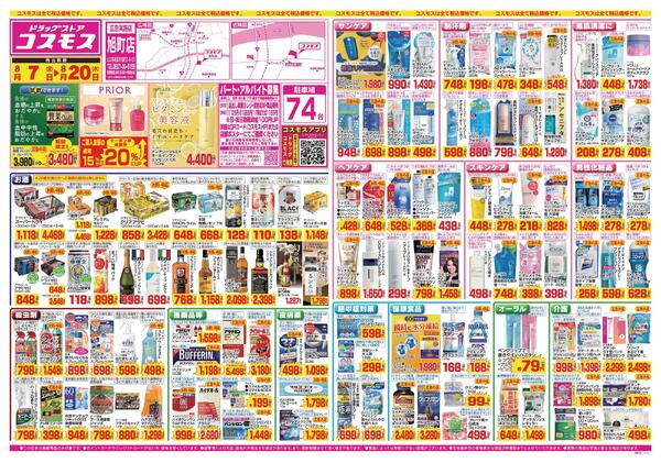 2026年8月7日～2026年8月20日-1