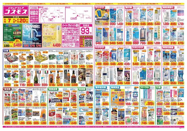 2026年8月7日～2026年8月20日-1