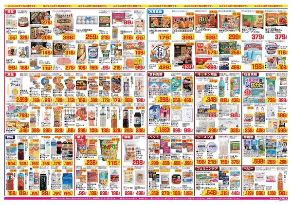 2026年8月7日～2026年8月20日-2