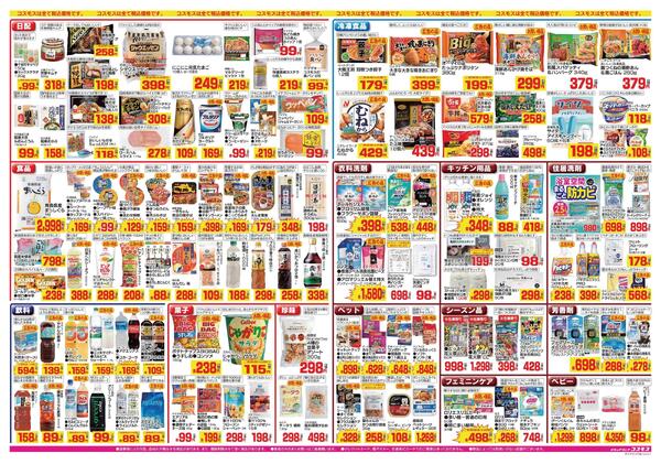 2026年8月7日～2026年8月20日-2