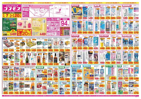 2026年8月7日～2026年8月20日-1