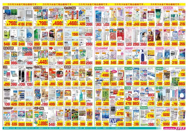 8/21～9/3-2