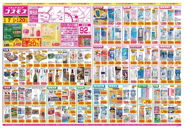 2026年8月7日～2026年8月20日-1