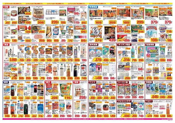 2026年8月7日～2026年8月20日-2