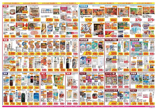 2026年8月7日～2026年8月20日-2