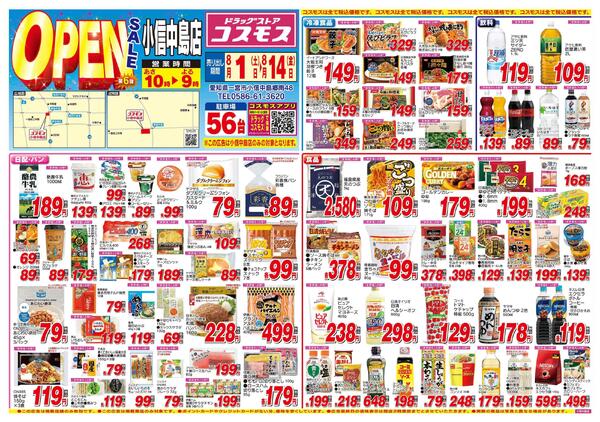 2026年8月1日～2026年8月14日-1