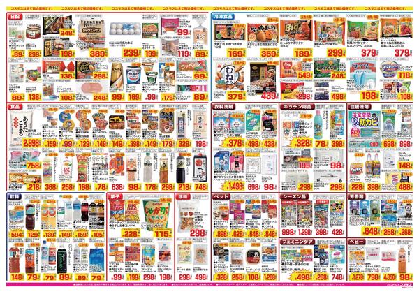 2026年8月7日～2026年8月20日-2