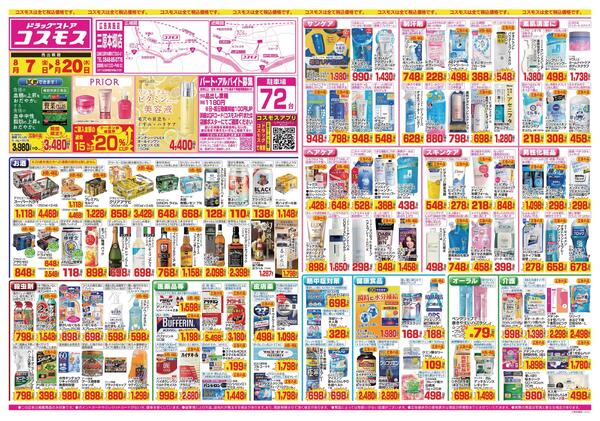 2026年8月7日～2026年8月20日-1