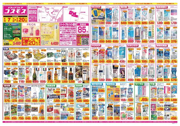 2026年8月7日～2026年8月20日-1