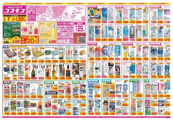 2026年8月7日～2026年8月20日-1