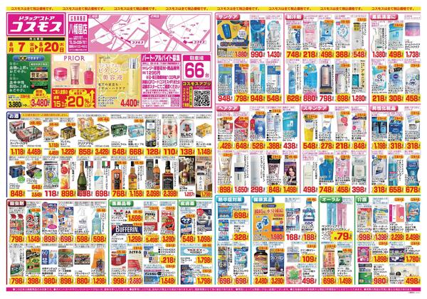 2026年8月7日～2026年8月20日-1