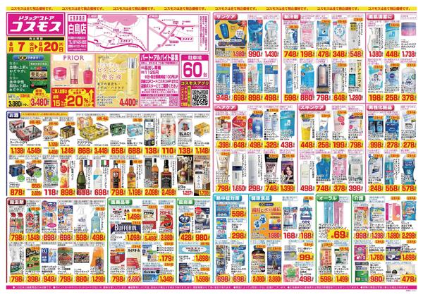2026年8月7日～2026年8月20日-1