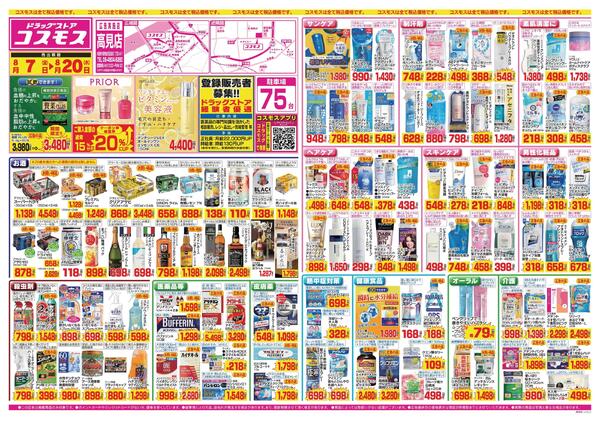 2026年8月7日～2026年8月20日-1