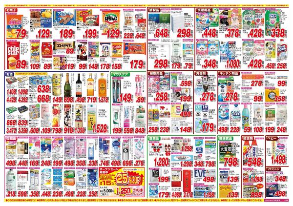 2026年8月15日～2026年8月28日-2