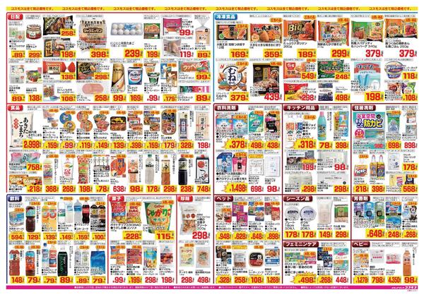 2026年8月7日～2026年8月20日-2