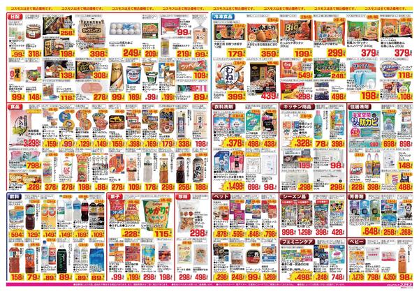 2026年8月7日～2026年8月20日-2