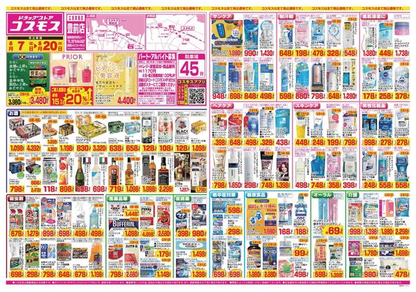 2026年8月7日～2026年8月20日-1