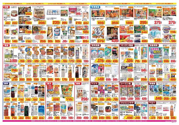 2026年8月7日～2026年8月20日-2
