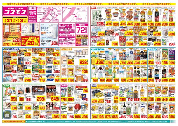 8/21～9/3-1