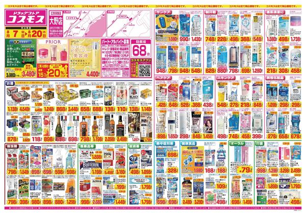 2026年8月7日～2026年8月20日-1