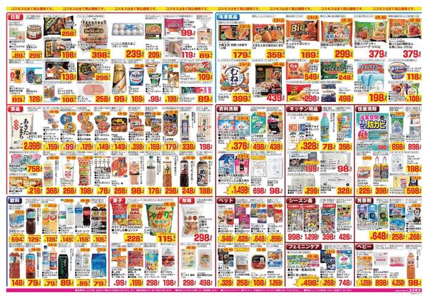 2026年8月7日～2026年8月20日-2