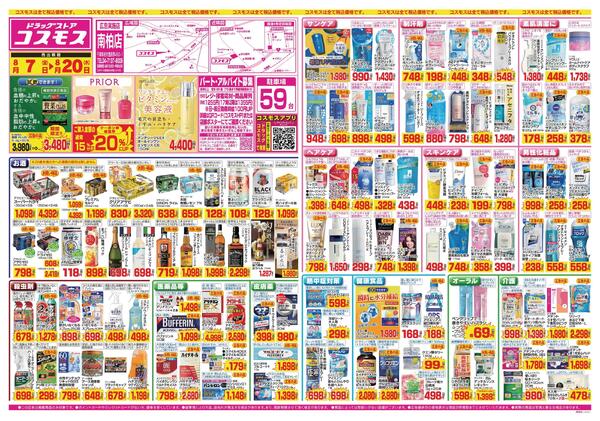 2026年8月7日～2026年8月20日-1
