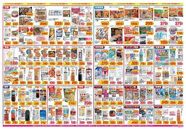 2026年8月7日～2026年8月20日-2