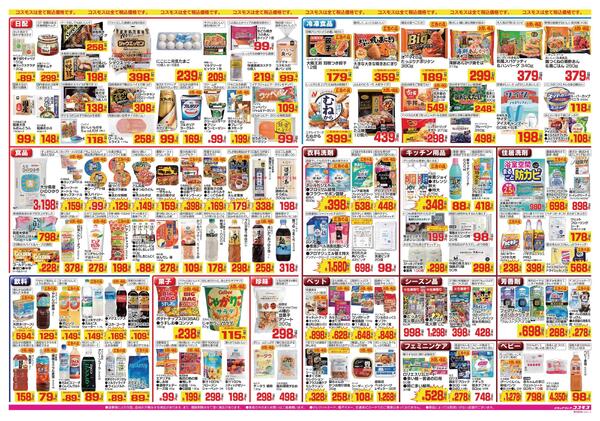 2026年8月7日～2026年8月20日-2