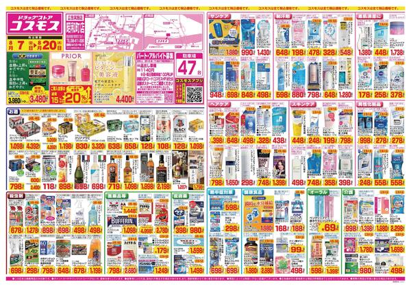 2026年8月7日～2026年8月20日-1