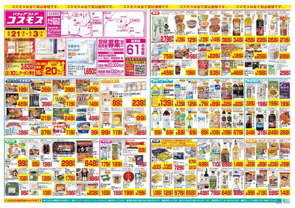 8/21～9/3-1