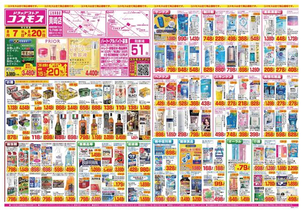 2026年8月7日～2026年8月20日-1