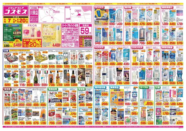 2026年8月7日～2026年8月20日-1