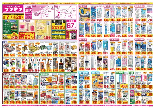 2026年8月7日～2026年8月20日-1