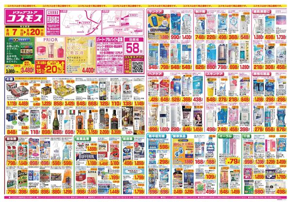 2026年8月7日～2026年8月20日-1