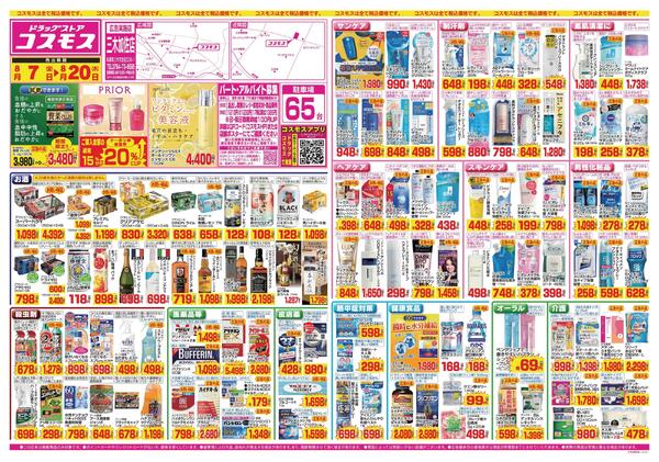 2026年8月7日～2026年8月20日-1