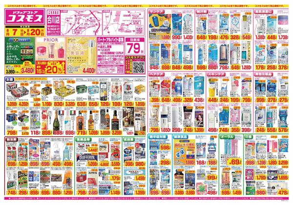 2026年8月7日～2026年8月20日-1