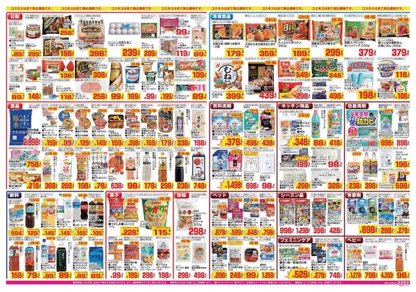 2026年8月7日～2026年8月20日-2