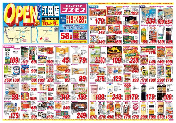 2026年8月15日～2026年8月28日-1