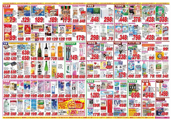 2026年8月15日～2026年8月28日-2