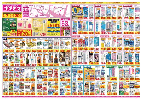 2026年8月7日～2026年8月20日-1