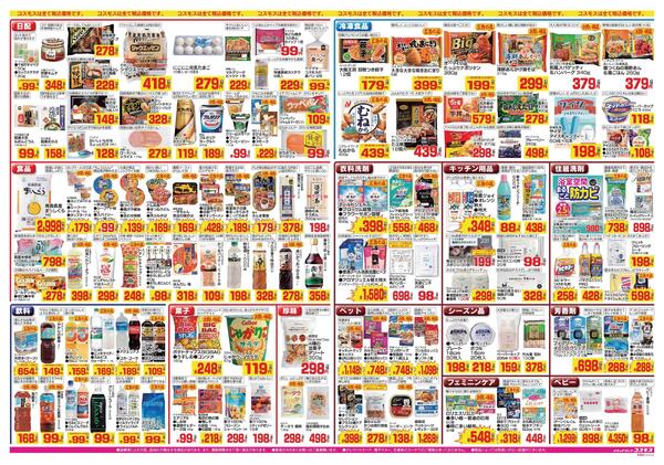 2026年8月7日～2026年8月20日-2